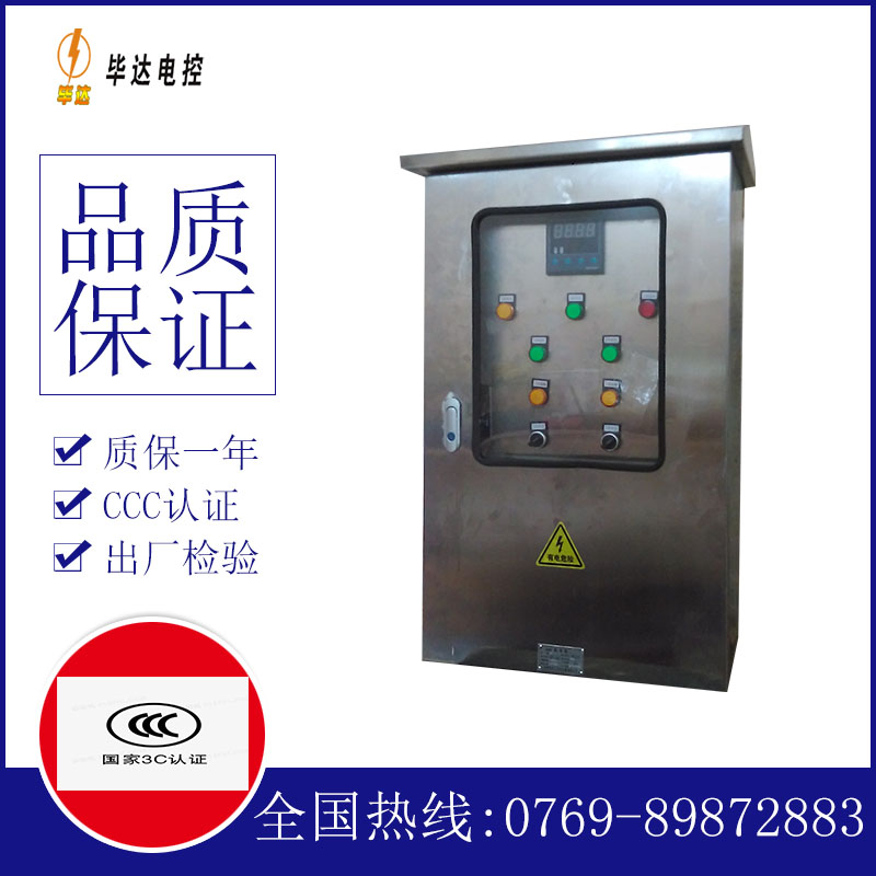 合山路灯控制箱