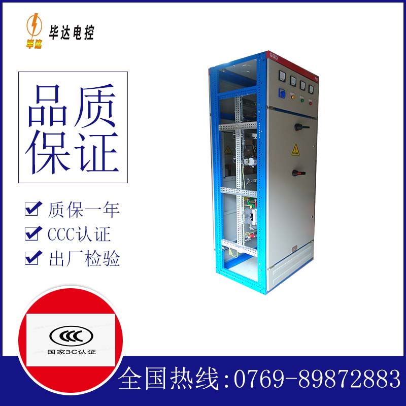 合山GGD固定式开关柜